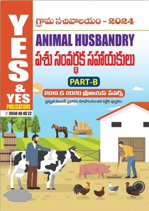 AP Grama Ward Sachivalayam Animal Husbandry Part-B 2024 [TELUGU MEDIUM]2023 EDITION