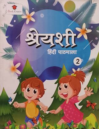 SHREYASHI Hindi Pathmala Class-2 (Old Book)