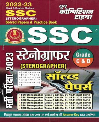 SSC Stenographer 2022-23 Solved Papers & Practice Sets Grade C & D In Hindi & English Both