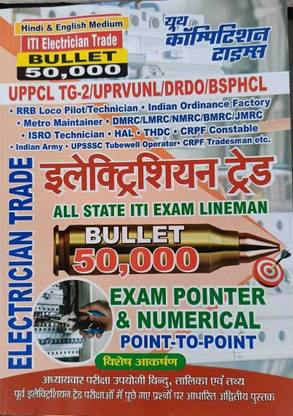 Youth Electrician Trade Bullet 50000 Exam Pointer &Numerical Point To Point