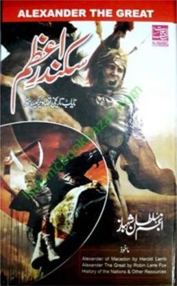 Sikandar E Azam