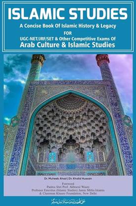 ISLAMIC STUDIES - A Concise Book Of Islamic History And Legacy For UGC-NET/JRF/SET & Other Competitive Exams Of Arab Culture & Islamic Studies