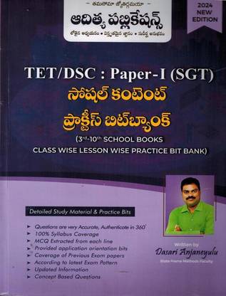 TET / DSC Paper I ( SGT ) SOCIAL CONTENT From 3rd To 10th School Books Class Wise Lesson Wise Practice BIt Bank [ TELUGU MEDIUM ]