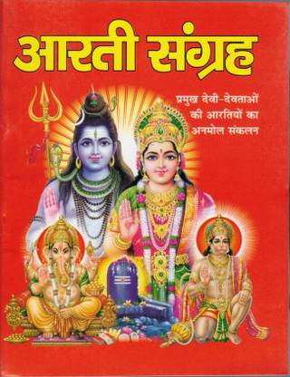 Arti Sangrah