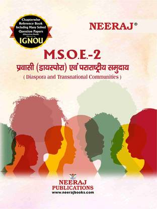 NEERAJ IGNOU MA SOCIOLOGY 2ND Year Diaspora & Transnational Communities (MSOE-2) In Hindi Medium IGNOU - Chapter Wise Help Book Including Solved Sample Papers – Published By Neeraj Publications [Flexi Bound]