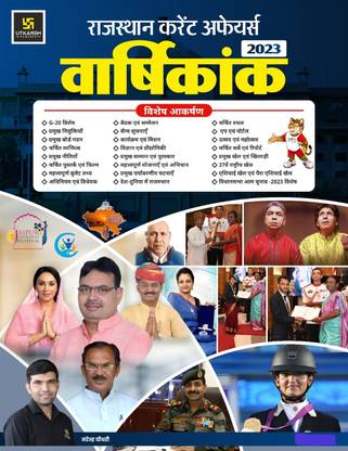Utkarsh Rajasthan Current Affair Varshikank 2023