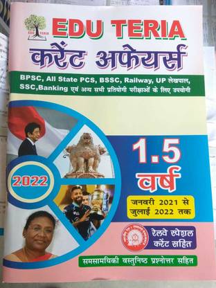 Edu Teria Current Affairs From January 2021 To July 2022 (1.5 Year) For Compitative Exams