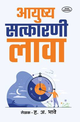 Aayushy Satkarni Lava