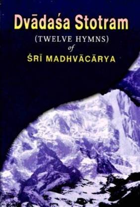 Dvadasha Stotram: (Twelve Hymns) || Madhavacharya || Advaita Ashrama