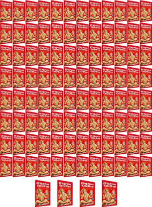 Pack Of 100 हनुमान चालीसा (धार्मिक गुटका) | Pack Of 100 Hanuman Chalisa For Distribution (Hindi Edition) | Dharmik Gutka