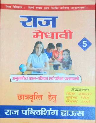 Madhavi Book For Class 5th In Hindi Medium For For Upcoming Madhavi Exam With Privioous Question Paper.with Important Question