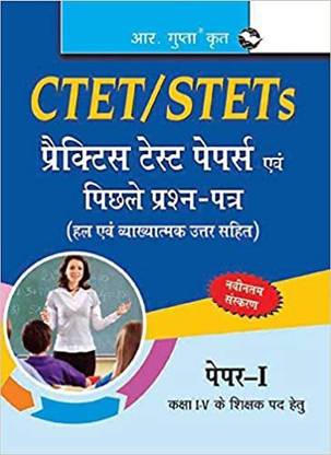 R. Gupta CTET: Previous Papers & Practice Test Papers (Solved): Paper-I (For Class I-V Teachers) - 2023