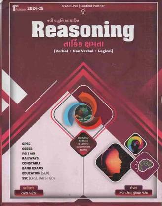 Reasoning Gyan Live ( Verble +Non Verble +Logical )