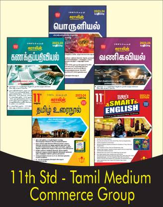 SURA`S 11th STD All Subjects In 1 Bundle Offer For Commerce Group (Tamil, English,Accountancy,Commerce,Economics) Set Of 5 Guides - Tamil Medium 2023-24