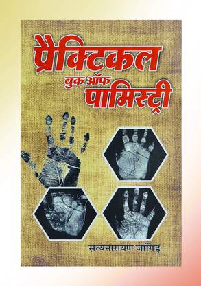Practical Book Of Palmistry
