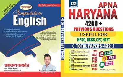Apna Haryana HSSC 4200+ Previous Year Papers For Haryana CET Exam With Eklavya Competitive English For CET