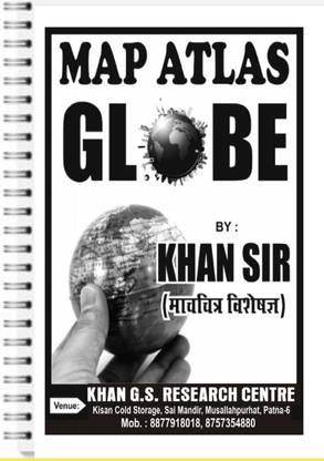 खान सर वर्ल्ड+इंडियन मैप क्लास नोट्स