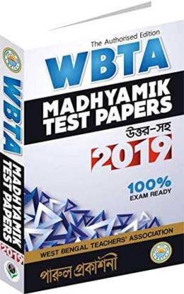 WBTA Madhyamik Test Papers With Answer 2019 Class 10
