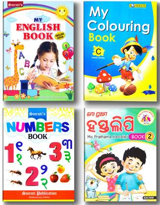 Combo 4 Book Of Sm My English Book (English-Odia) Numbers Book, My Colouring Book - C & Kp Hastalipi-2