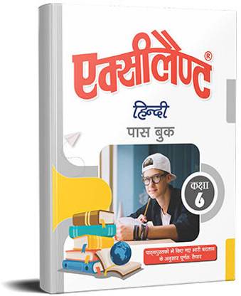 Excellent Books Hindi Passbook For Class 6 Textbook For Rajasthan Board Based On Rationalized Syllabus