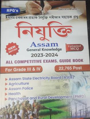 Nijukti Assam General Knowledge Assamese Medium Garde 3 & 4 Exam Guide Book Unlimited Mcq 2023-24. Subject Cover- English, Math, Reasoning, G K Etc