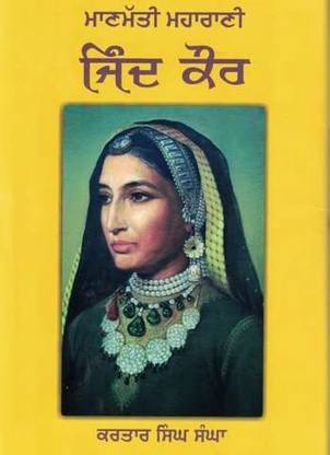 Manmatti Maharani Jind Kaur