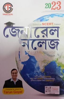 General Knowledge Based On NCERT Pattern By Tarun Goyal,2023 , Translated By U K Pal