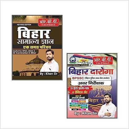 Bihar Daroga & Bihar Samanya Gyan 2book Combo By Khan Sir