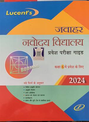 Lucent Jawahar Navodaya Vidhyalya Entrance Exam Guide 2024