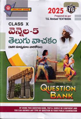 Class X Vennela - 5 Telugu Vaachakam Question Bank - 2025 - [english Medium]