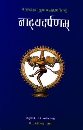 Natyadarpanam Of Ramchandra & Gunachandra Translation And Hindi Commentry