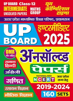 2024-25 UP Board Class-XII Maths Group Unsolved Papers 416 795
