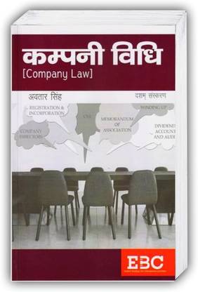 EBC’s Company Law (Hindi) By Avtar Singh