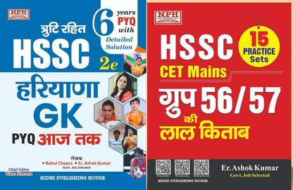 HSSC Haryana Gk 6 Previous Year Question With Solution And HSSC CET Mains Group 56/57 Lal Kiraab Practice Sets Haryana CET Mains