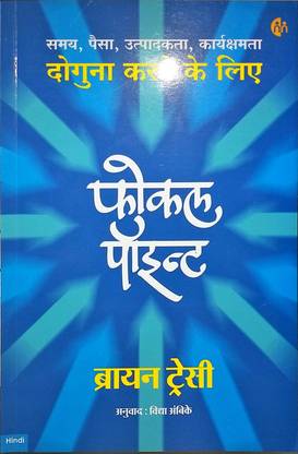 Focus Point (Double Your Money,power And Procuctivity)