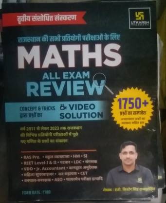 Utkarsh Maths All EXam Review For Concept Tricks 2024