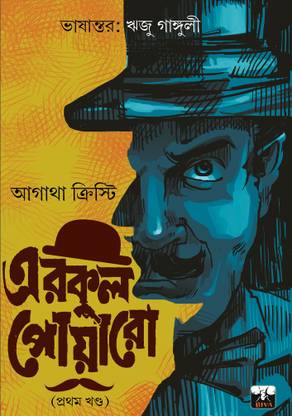 Erkul Poaro || Agatha Christie