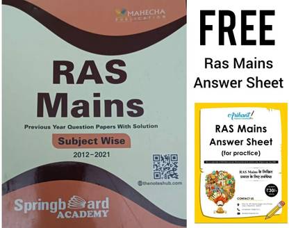 Springboard RAS Mains Previous Year Question Papers With Solution - Subject Wise (2012-2021) (English Medium) | With FREE Arihant RAS Mains Answer Sheet Booklet