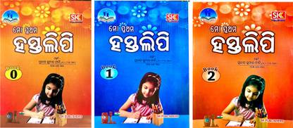Mora Prathama Hastalipi Children’s Odia Handwriting Books Different Levels From 0,1,2 Letter, One Word , Two Word Pratap Ku Mati SK Pub