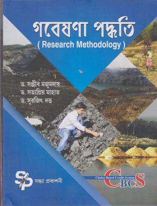 Gabesona Paddhoti [research Methodology] By Dr. Sanjeev Majumder, Dr. Satyapriya Mahat & Dr. Surjit Dutta