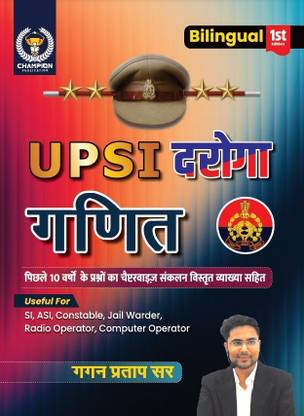 UPSI Mathematics | Bilingual | Edition 2025 | Gagan Pratap Sir | Useful For UPSI, ASI, Jail-Warder, Radio Operator, Computer Operator