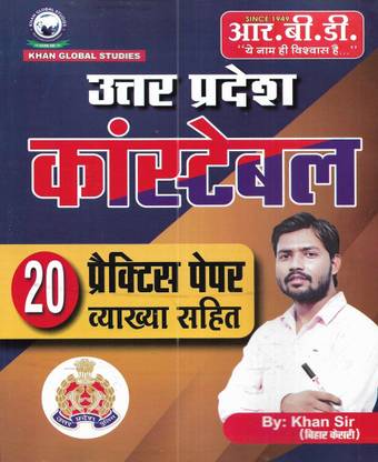 UP Police Constable 2024 20 Practice Sets In Hindi