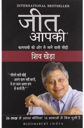 Jeet Aapki . Book