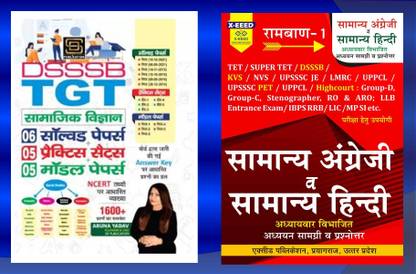 Book-1 DSSSB TGT Social Science Solved Papers & Practice Sets & Model Papers Book-2 Rambad-1 General English & General Hindi