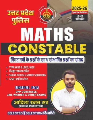 UPP Constable 2025-26 | MATHS By Aditya Ranjan Sir | UPP Constable & Jail Warder MATHS | Best Book |