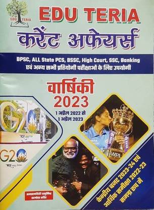 EDU TERIA Current Affairs YEARLY