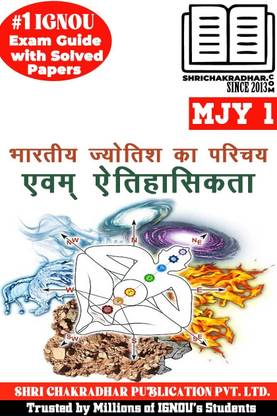 IGNOU MJY 1 Help Book Bhartiya Jyotish Ka Parichay Evam Etsahikta (IGNOU Study Notes/Guidebook Chapter-Wise) For Exam Studies With Solved Latest Previous Year Question Paper IGNOU MAJY MA Jyotish Mjy1
