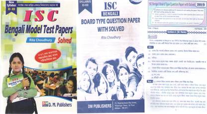 Isc Bengali Model Test Papers Solved Class-11 & 12 With Board Type Question Paper With Solved By Rita Choudhury