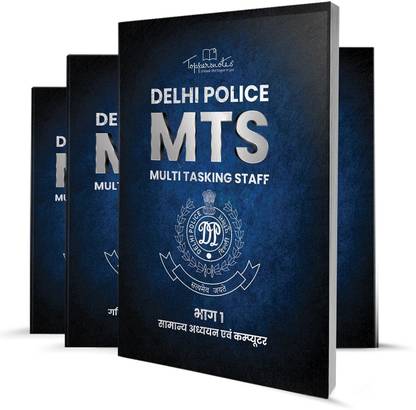 SSC डेल्ही पुलिस मल्टी टास्किंग स्टाफ (MTS) एग्ज़ाम प्रिपरेशन स्टडी मटेरियल नोट्स हिंदी मीडियम सेट ऑफ 4 बुक्स लेटेस्ट एडिशन