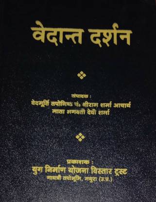 Vedant Darshan
